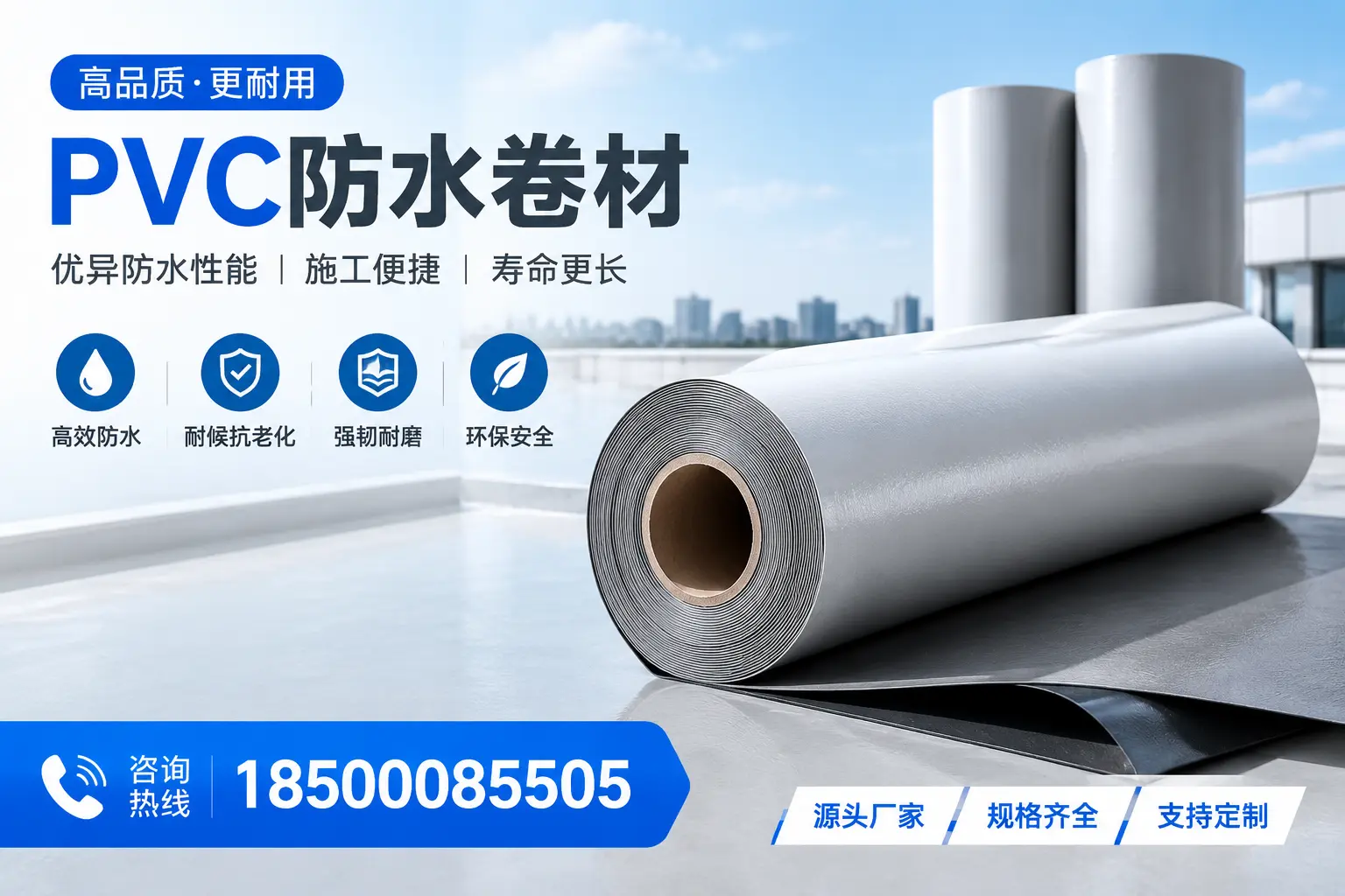 如何正确使用PVC防水卷材,提升家居防水效果,适合宿州的用户